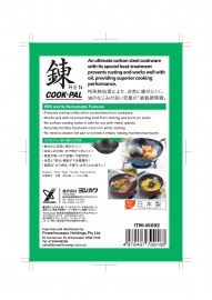 Cookpal Ren Beijing 33cm Wok Made In Japan. Elecpalbj33